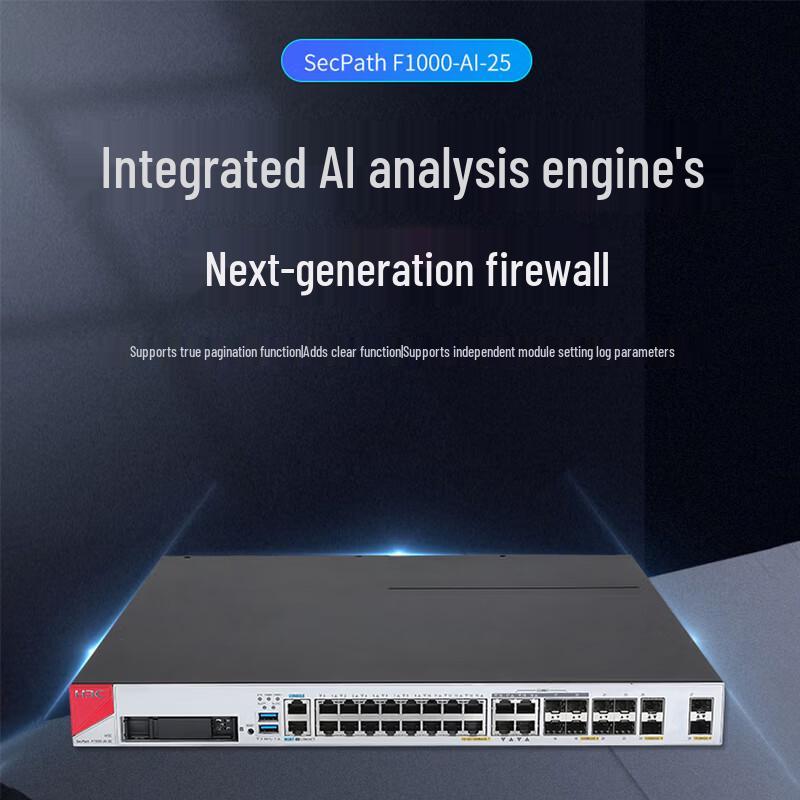 H3C F1000-AI-25 Firewall (CN version)