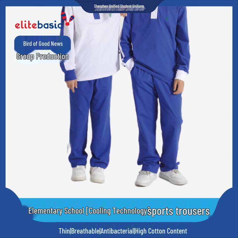 ELITEBASIC Shenzhen Primary School Uniform Cool-Touch Long Pants 130A
