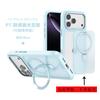 Applicable To Apple 18 Pro Skin-sensitive Magnetic Mobile Phone Case, Replaceable Backplane iPhone17 Invisible Bracket Case Wholesale