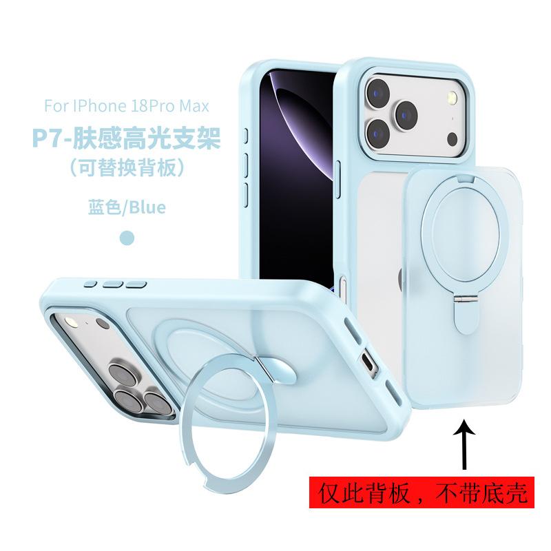 Applicable To Apple 18 Pro Skin-sensitive Magnetic Mobile Phone Case, Replaceable Backplane iPhone17 Invisible Bracket Case Wholesale