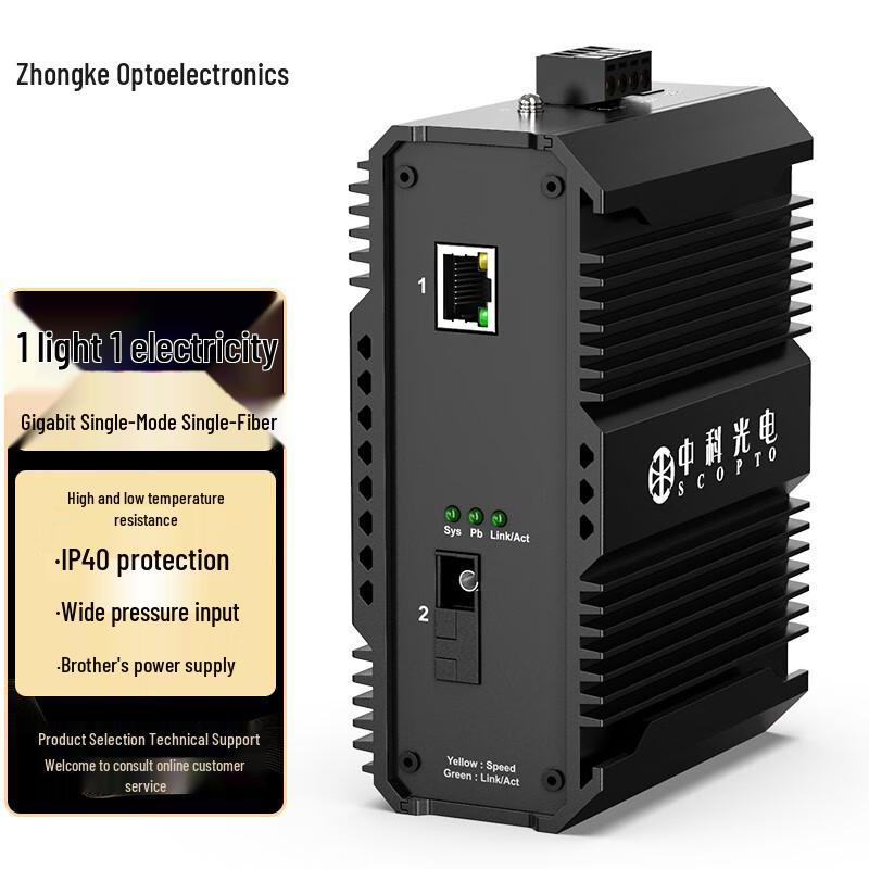 Zhongke Industrial Gigabit Fiber Optic Transceiver Standard