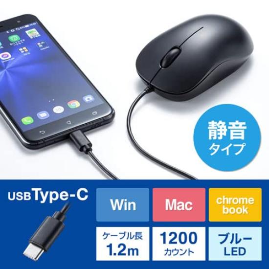 Sanwa Supply Wired Type-C Blue LED Mouse (Silent Type) MA-BLC194SBK