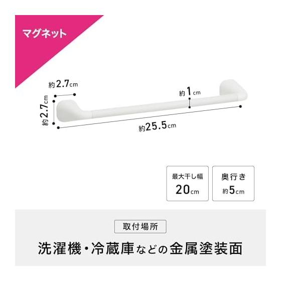 Strong Magnetic Towel Rack Mini Total Length 25.5cm (Dry Width 20cm) Load Capacity 1kg Suitable for mounting on curved surfaces Comes with