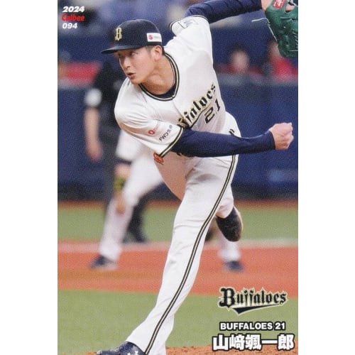 Professional Baseball Chips 2024 2nd Edition Reg-094 Soichiro Yamazaki (Orix/Regular Card)