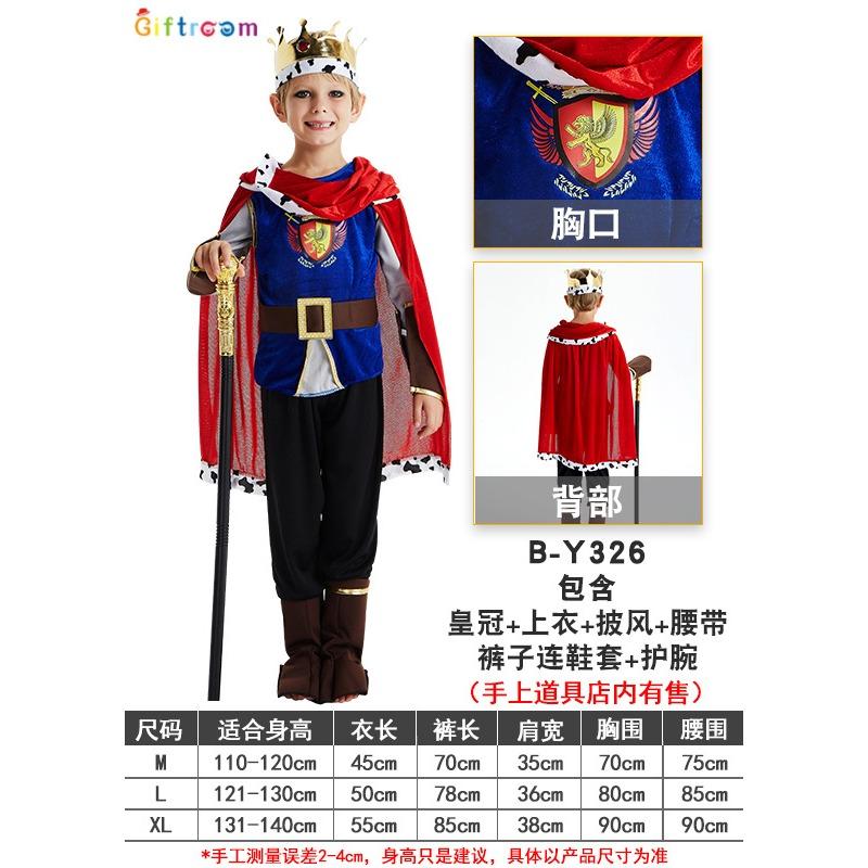 

Halloween Party Ball Costume Boy Handsome King Prince Drama Stage Performance Costume XL