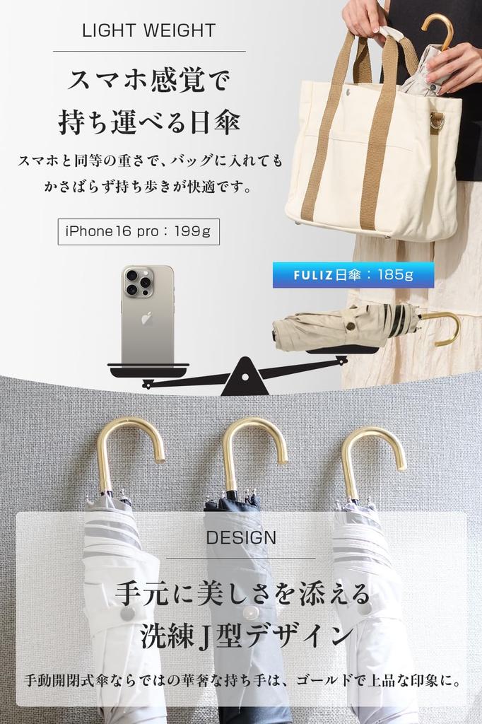 FULIZ UV Light Folding Ultra For Sun and Folding Umbrella for Complete Light Blocking by a Dermatologist x Featured in Parasol, Protection, 100%