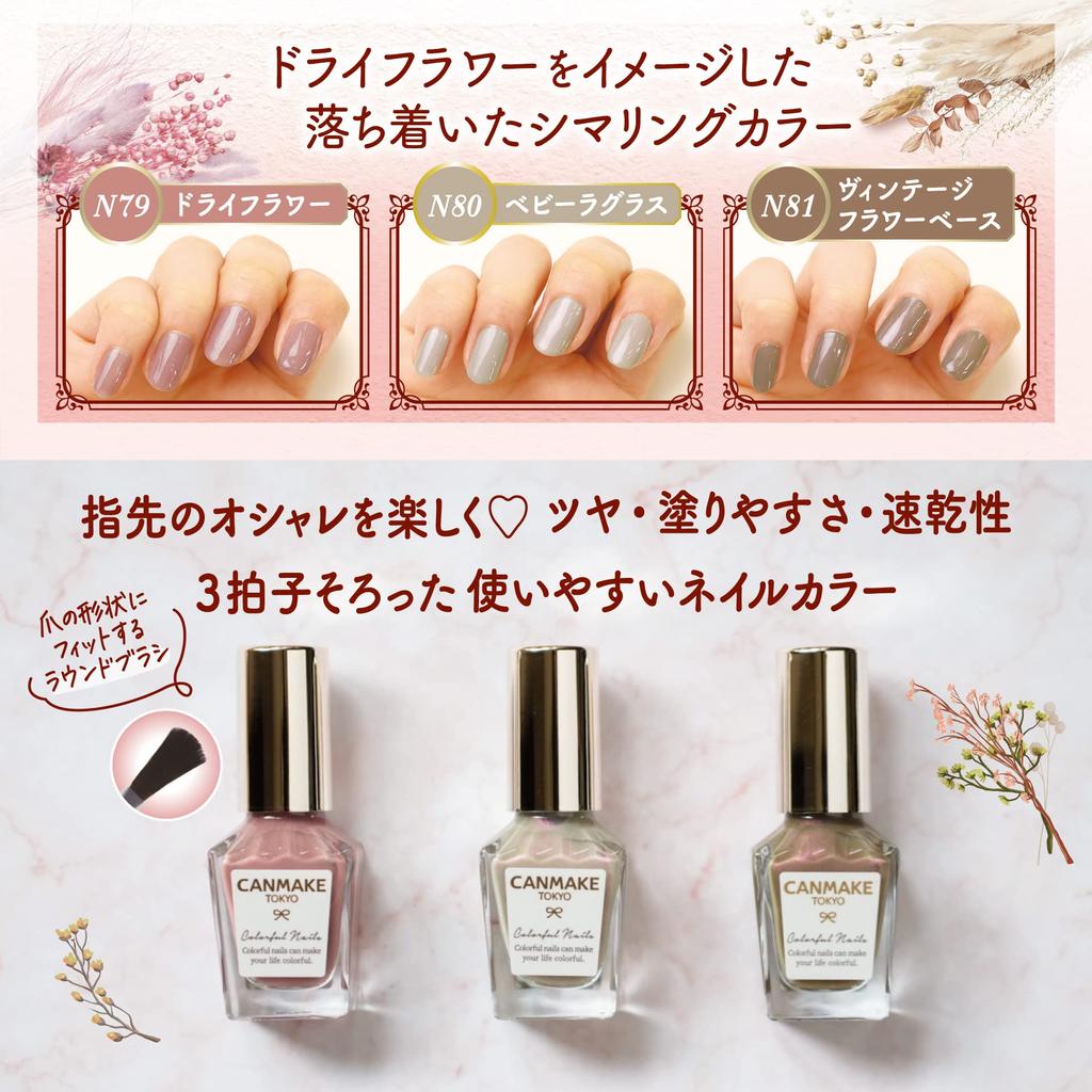 Canmake Colorful Nails N81 Vintage Flower Base 8ml High Pigmentation Quick Drying Brown with Iridescent Pearl