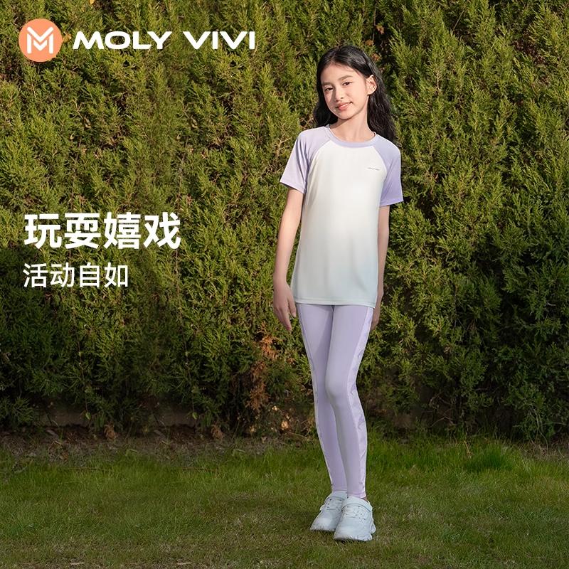 MOLYVIVI children's energetic contrasting yoga pants