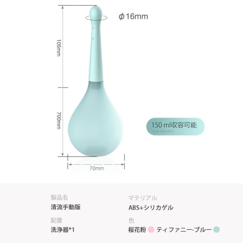 Enema, Vaginal Cleansing, Enema Syringe, Colon Cleansing, Expansion, Clean Shower, Constipation Relief, Manual Pump, Unisex (Blue)