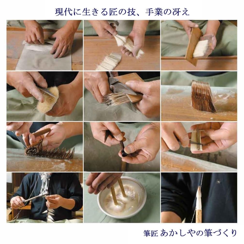 Akashiya Calligraphy Brush Tamayoshinishiki 6 for New Calligraphy No. Year's AJ-151
