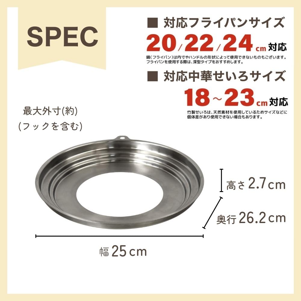 Parklane Stainless Steel Steamer Stand for Chinese Universal Size Suitable for bamboo Stainless steel stand for steaming Ideal for home Suitable for