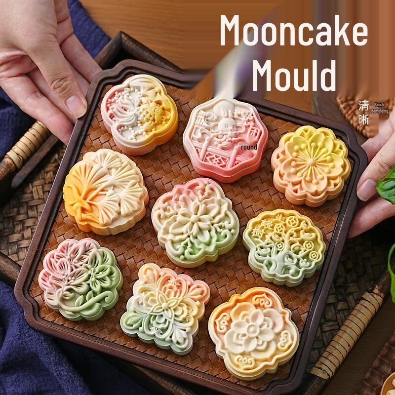 Shise Shenghuo Mooncake Molds 75g