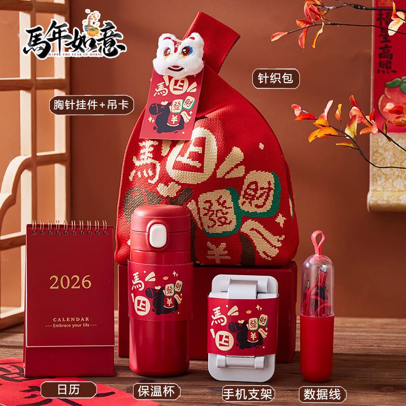 AQ Fortune Gift Set with Thermos and Accessories