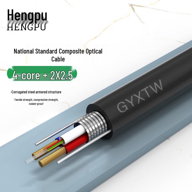 Hengpu Outdoor Armored Fiber Optic & Power Composite Cable