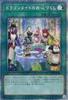 Yu-Gi-Oh! Thoughtful Gift Illustration SLF1-JP067 [PSE] Dragonmaid's (New Version)