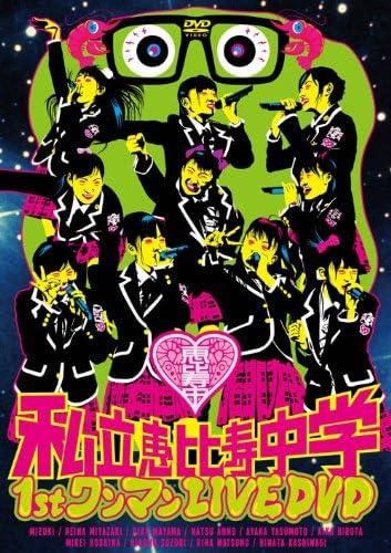 

DVD EBISU PRIVATE JUNIOR HIGH SCHOOL Private Ebisu Junior High School 1s XQJL2001 2012 Japan Music Video Used
