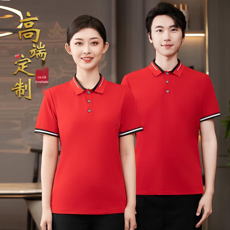 Unisex Short-Sleeve Service Staff Uniform T-Shirt S