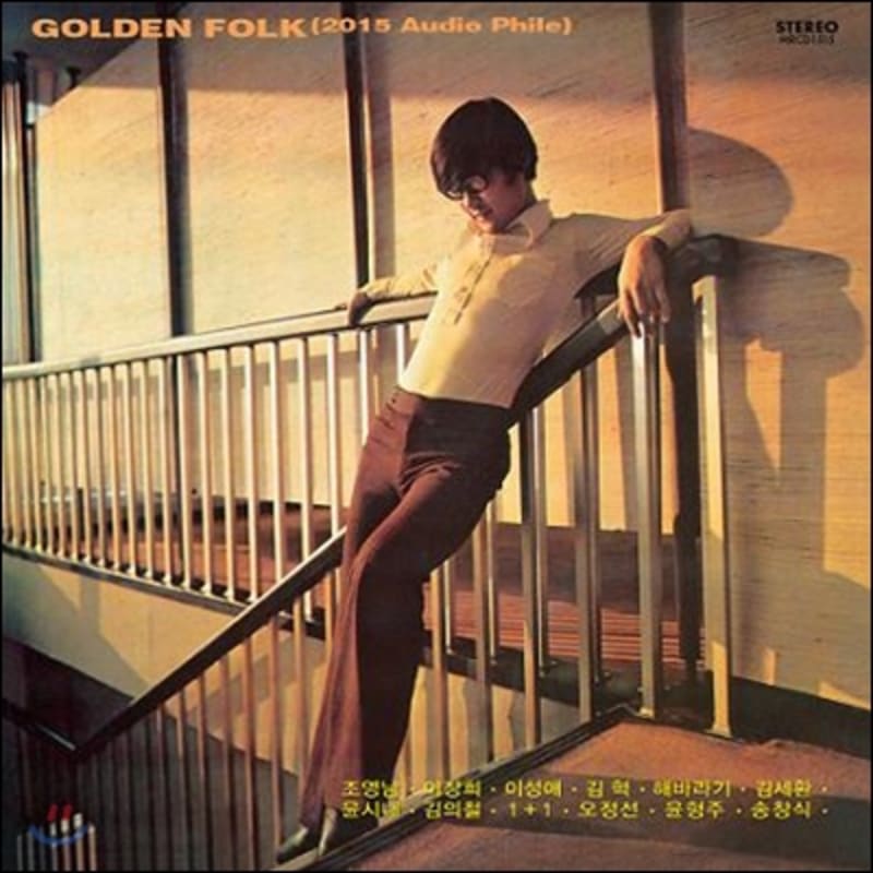 

Golden Fork (2015 Audiophile)