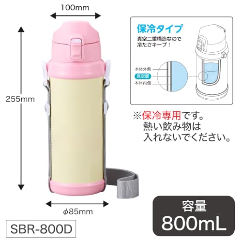 OSK OSK Water Bottle Direct Stainless Steel Bottle 800ml Chikawa with Strap and Lock One Push Cold Storage Direct Drinking Cute Drink Drink SBR-800D