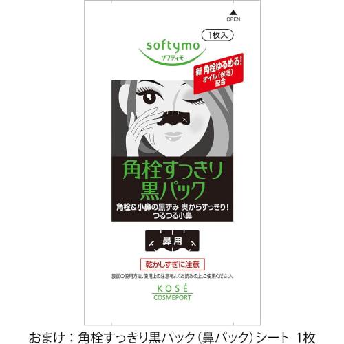 Grace one medicated whitening concentrated moisturizing liquid all-in-one 230ml  1 square plug pack bonus included