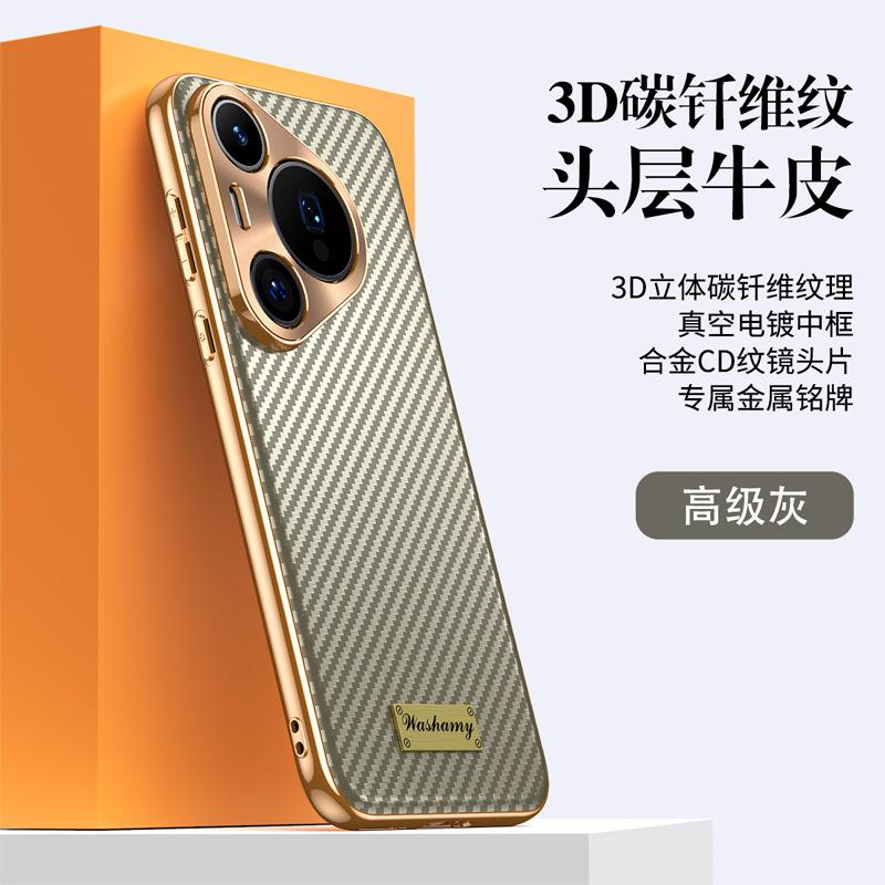 Applicable to Huawei pura70Pro mobile phone case, carbon fiber pattern 70por all-inclusive anti-drop business men's electroplated leather case