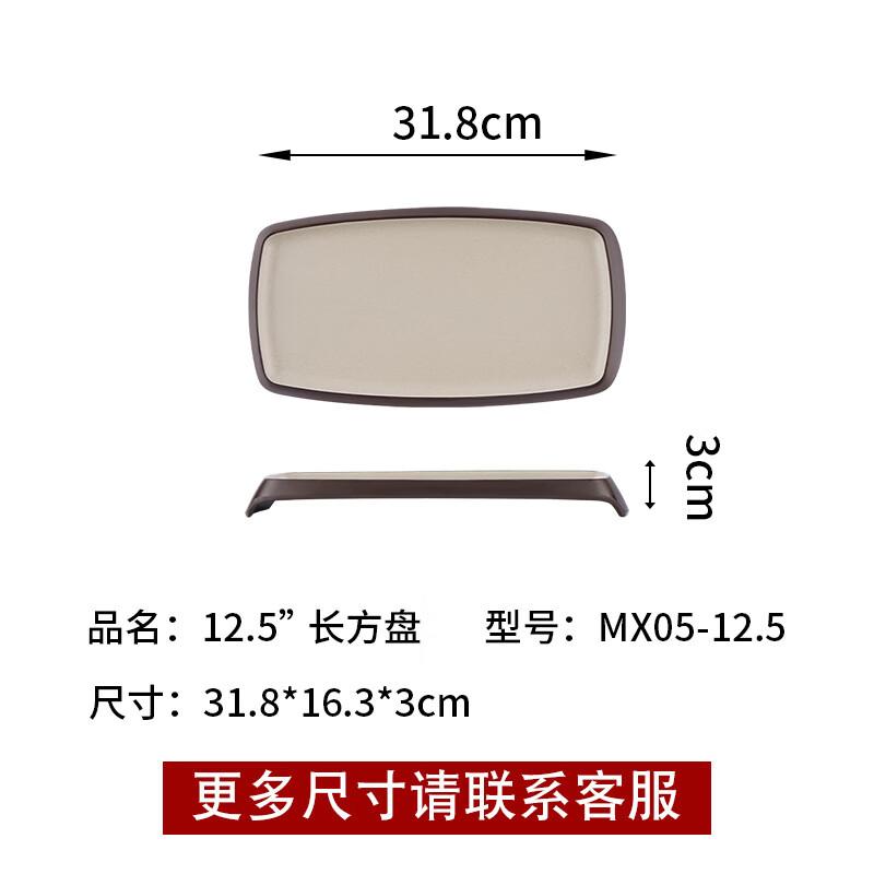Wuhe 12.5-inch Rectangular Melamine Dinner Plates, Set of 10