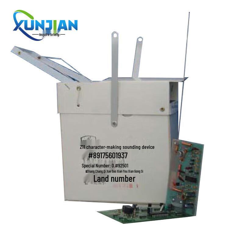 

XunJian Digital Radiosonde & Test Equipment