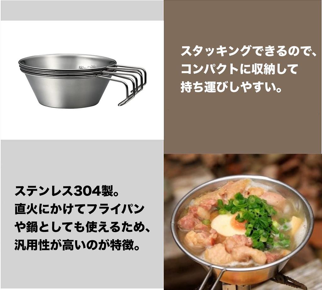 NANGGEAR Camp Sierra Cup 4pcs (Nanko Gear) 21112(S-220-4P)