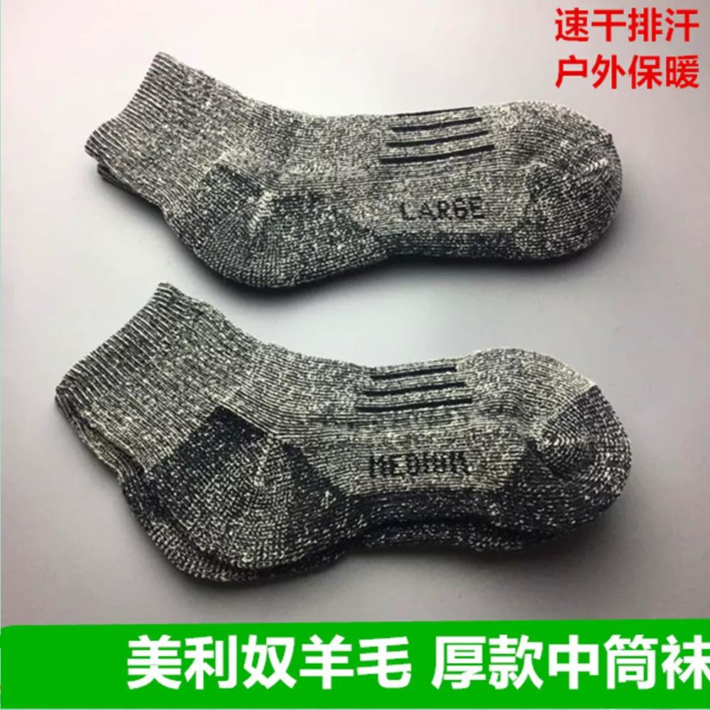 Fall/Winter Thermal Deodorant Merino Wool Mid-Calf Length Outdoor