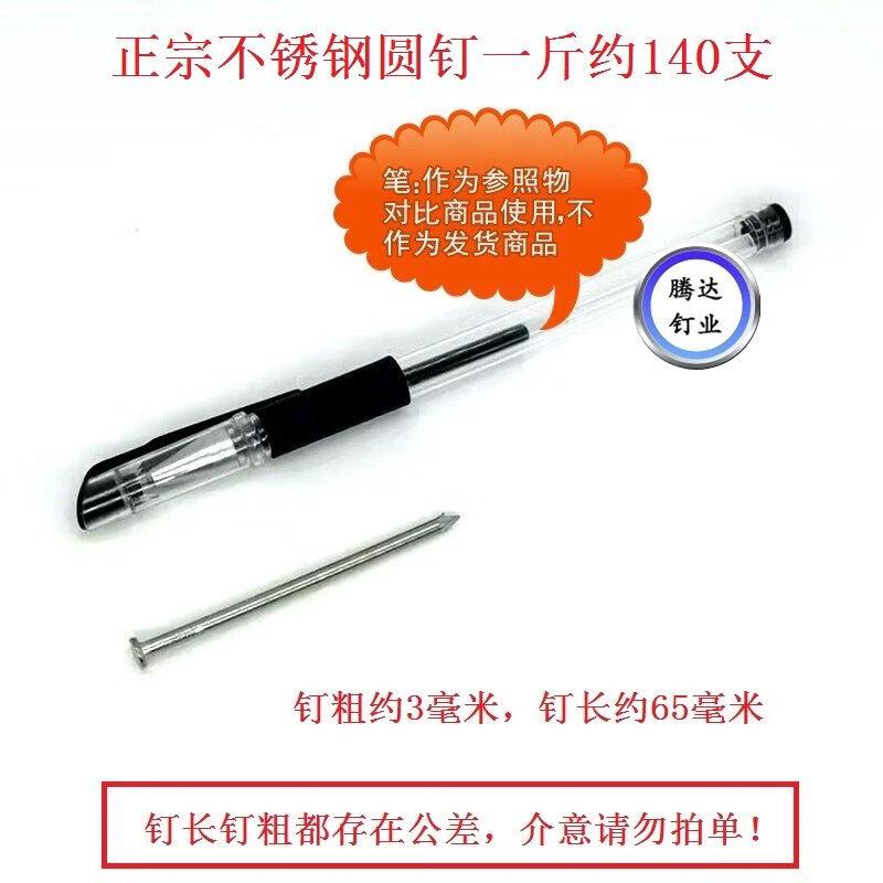 304 Stainless Steel Round Nails