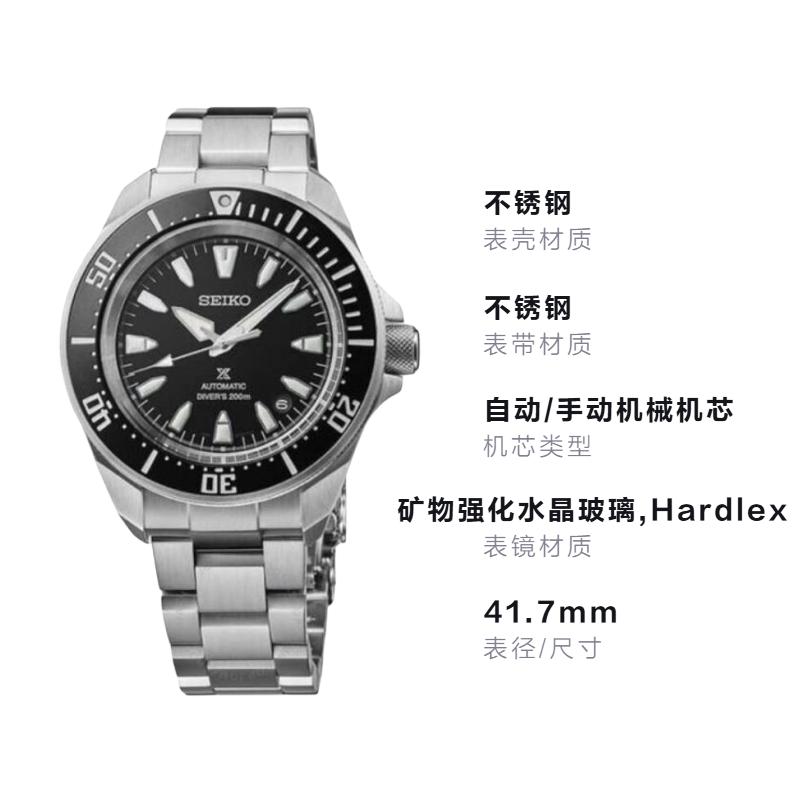 Seiko Prospex 200 Meters Waterproof Fashion Automatic/manual Mechanical Movement Steel Strap 41.7mm Men's Watch Black Dial SRPL13