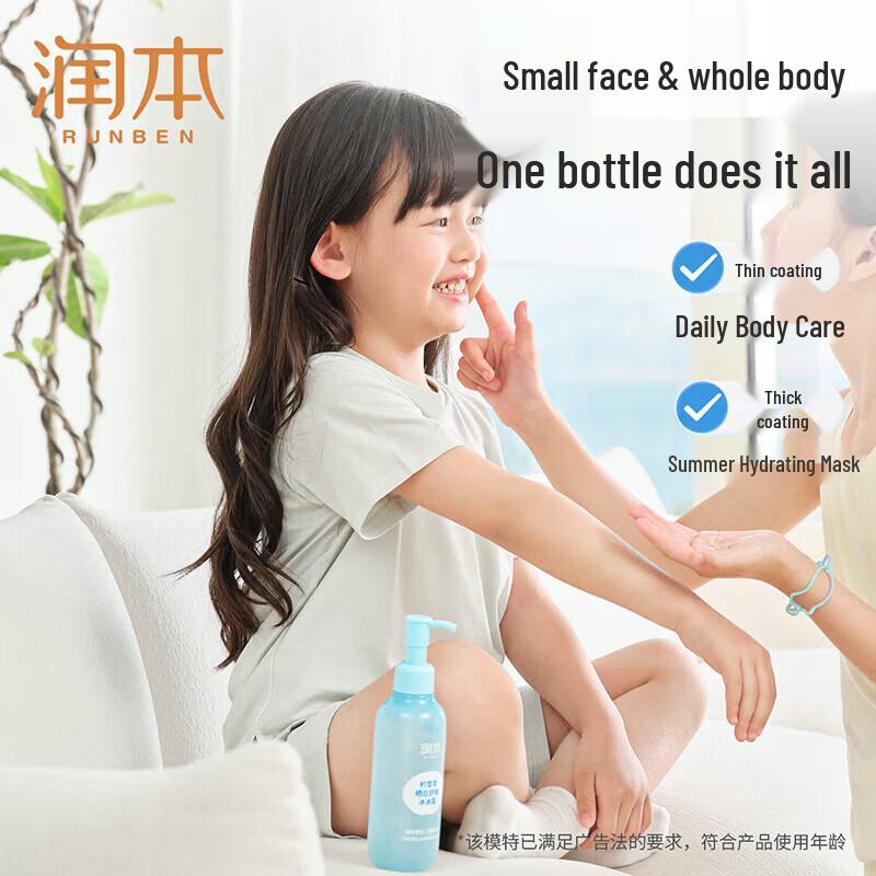 Runben Centella Asiatica After-Sun Soothing Gel Twin Pack