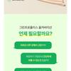 CKD Guaranteed - Green Propolis All-covery Sun