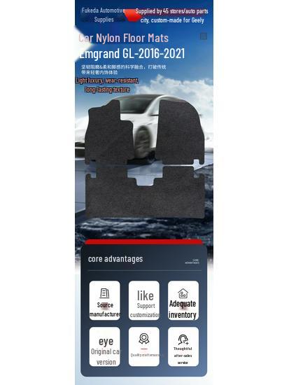 Non-Slip, Wear-Resistant Car Floor Mats for Geely Emgrand GL (2016-2021)