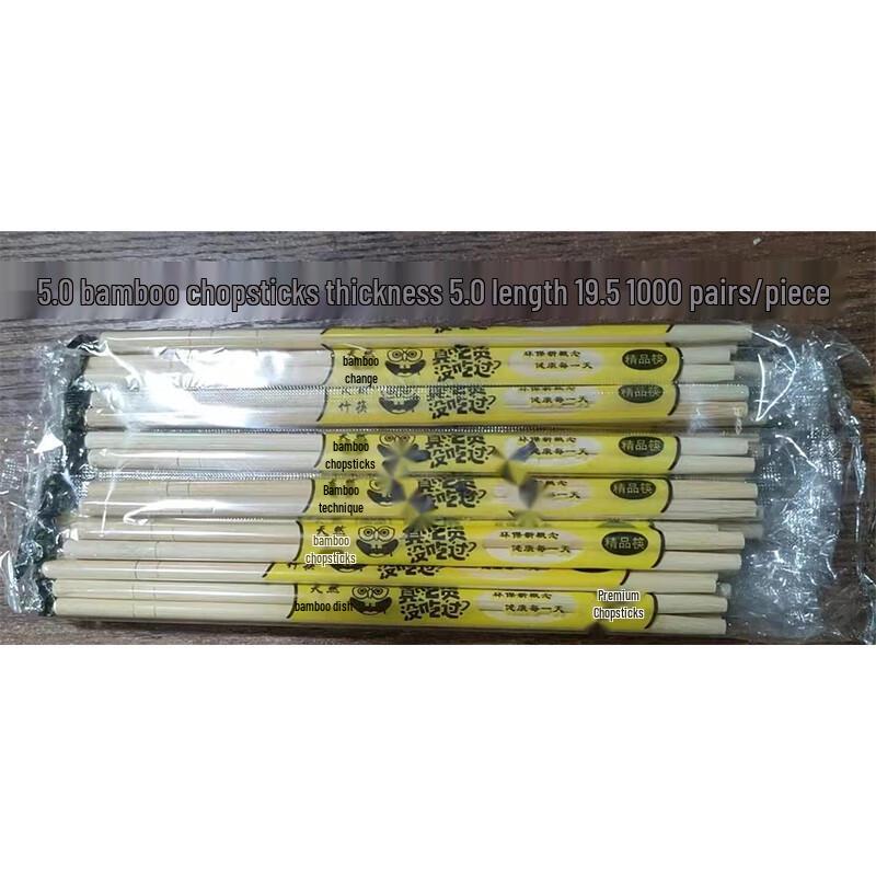 Meiliya Disposable Bamboo Chopsticks