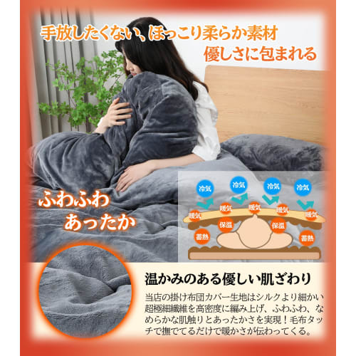 YOKATEC Double Duvet Cover for Winter Warmth [Thick, Fluffy, 2-Way Design that Can Also Be Used as a Blanket] Double Duvet Cover for Winter Warmth Hea