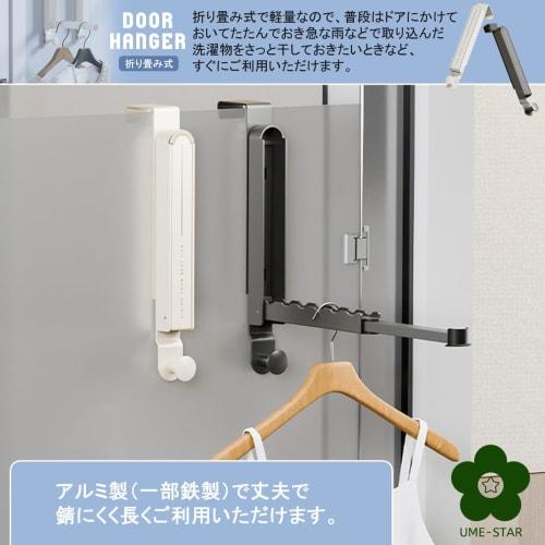 UME-STAR Door Hanger, Door Hanger Hook, Storage, Door Hanger, Clothes Drying Hook (Gun Gray, Hook Width 2cm)