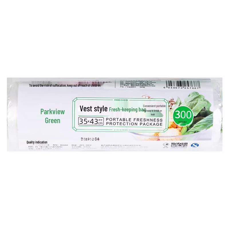 Thickened Vest-Style Food Storage Bags