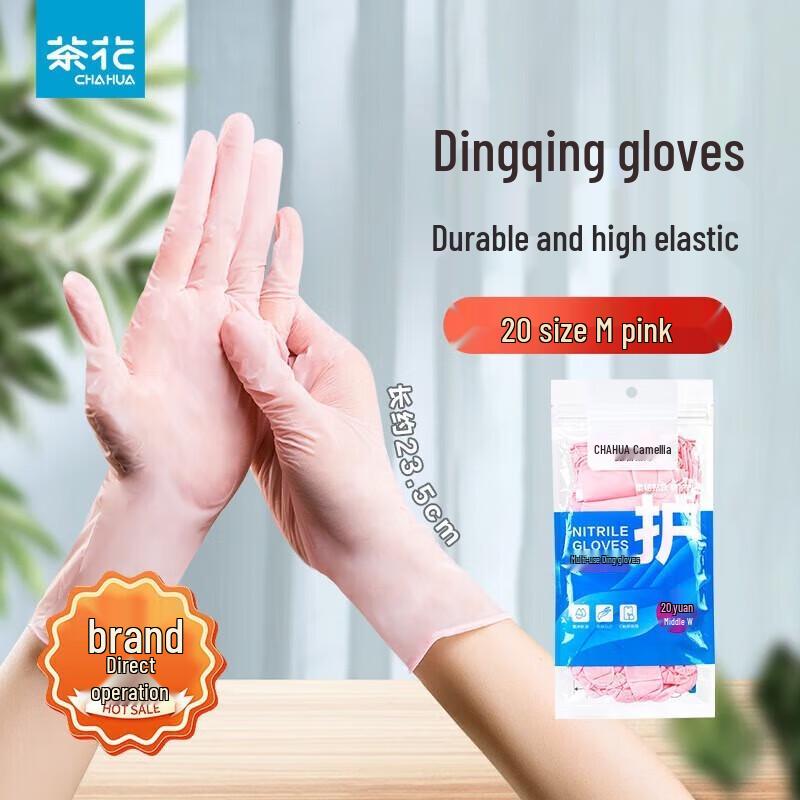 Chahua Multi-purpose Nitrile Cleaning Gloves