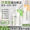 Ruyi Protein Correction Straight Hair Cream Softener
