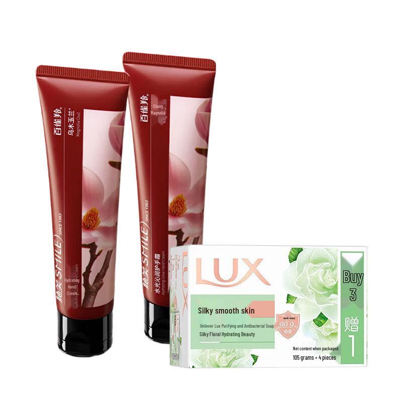 LUX Detoxifying Soap & Simei Hand Cream Bundle