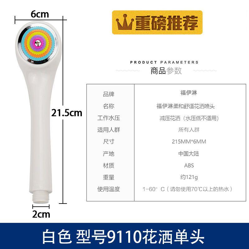 Anti-drop Nozzle Supercharged Shower Nozzle Bath Universal Shower Head Set Shower Head Anti-blocking Colorful Shower