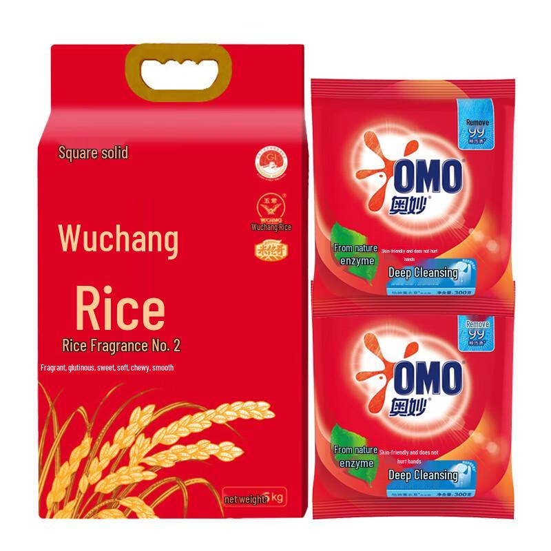 Omo Deep Clean Washing Powder & Wuchang Rice Bundle