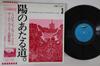 LP Record NATARSHER SEVEN - Natarsher Seven 107 Songbook Vol. 3 ETP63004 EXPRESS 1977 Japan Obi Japanese Pop/Rock Used