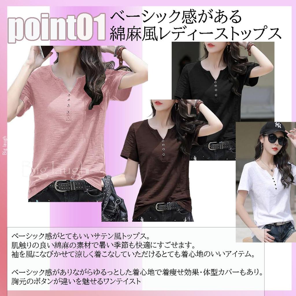 Big Laugh Short Sleeve with Smooth Comfortable Solid and Fabric Size Women's T-Shirt V-Neck Buttons, Coverage, Color, Cotton, Linen, Satin-Like