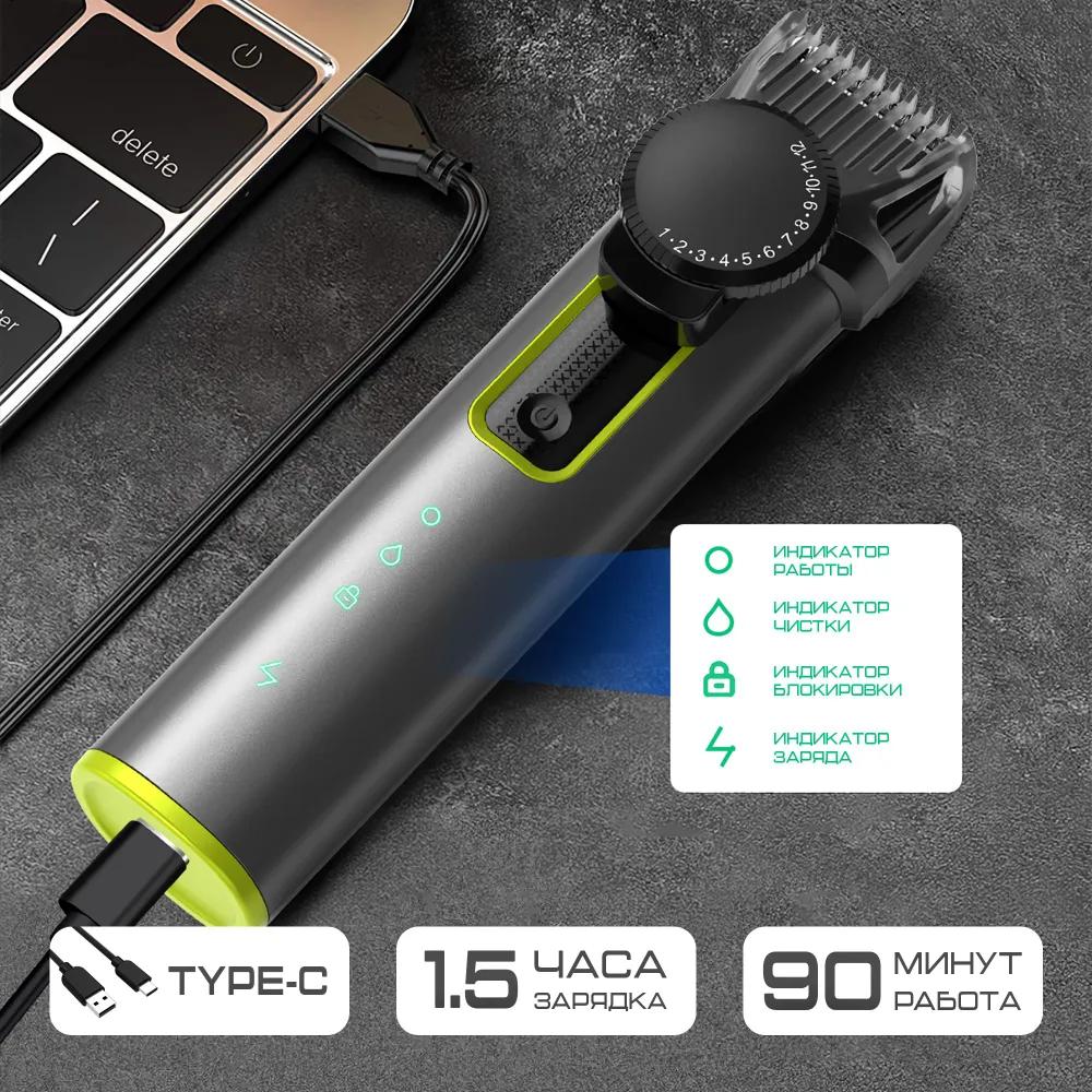 Wireless 4-in-1 barber with electric shaver and electric shaver function.