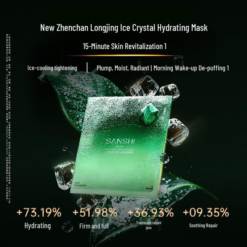 

Three-Style Longjing Ice Extract Hydrating Face Mask
