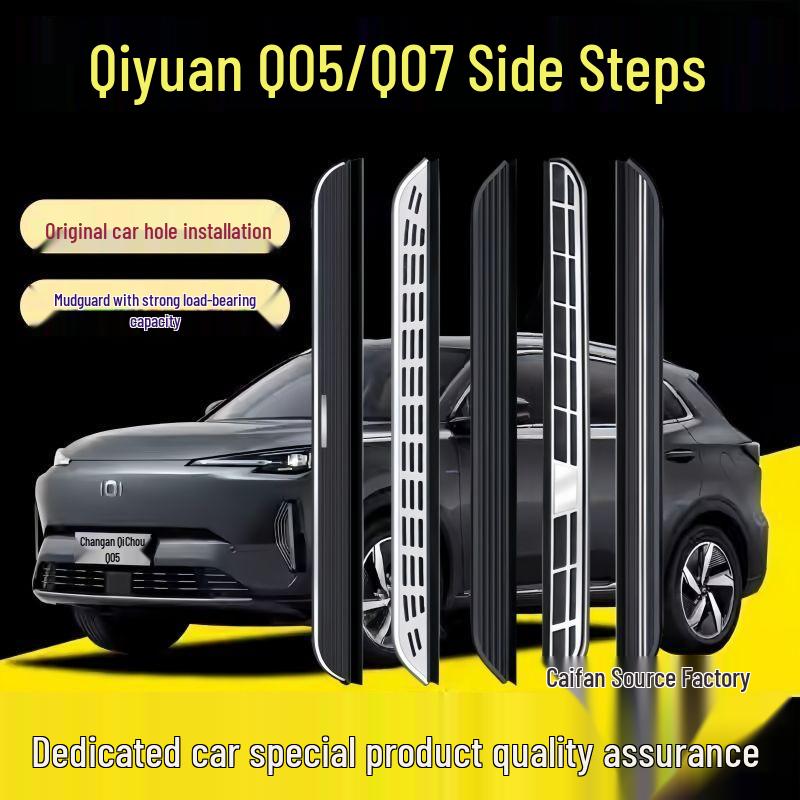 Changan Qiyuan Q05/Q07 Aluminum Alloy Thickened Welcome Pedal