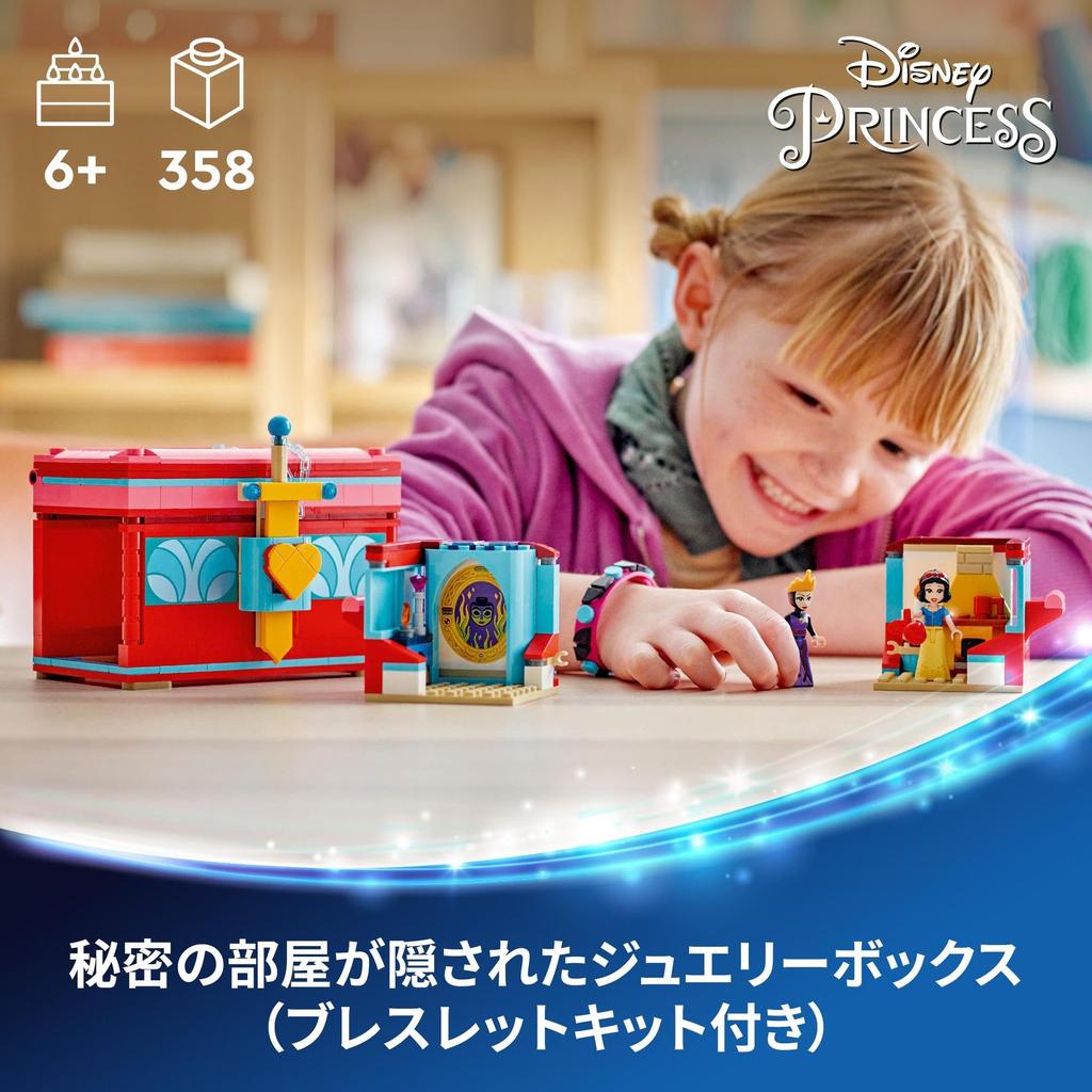 LEGO Disney Princezna Sněhurka Šperkovnice Hračka Dárek k narozeninám Blok Vzdělávací Vánoce Dívky Chlapci Děti 6 let 7 let 8 let 9