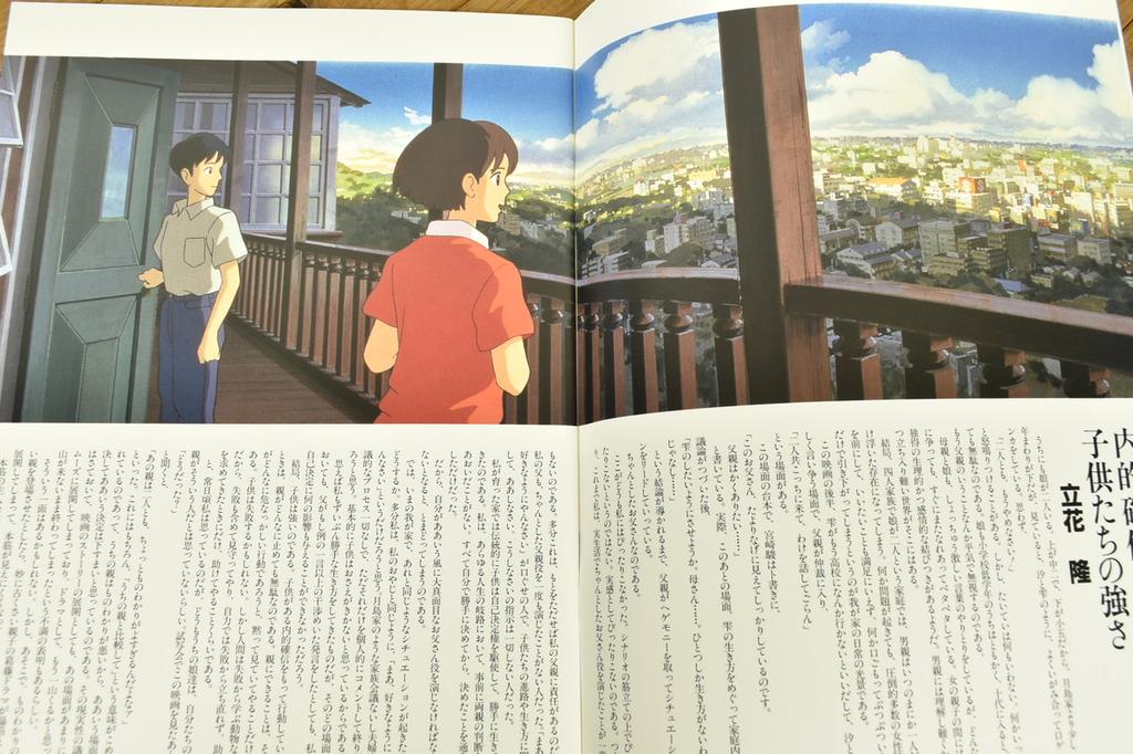 Ghibli Whisper of the Heart Theater Pamphlet 1995 Reprint (2022)